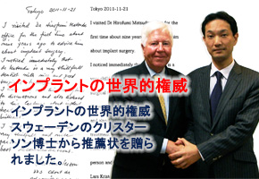 Ｄrクリスターソン先生からの推薦状